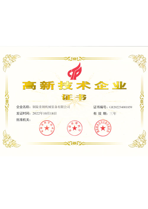 高(gao)新技術(shu)企業